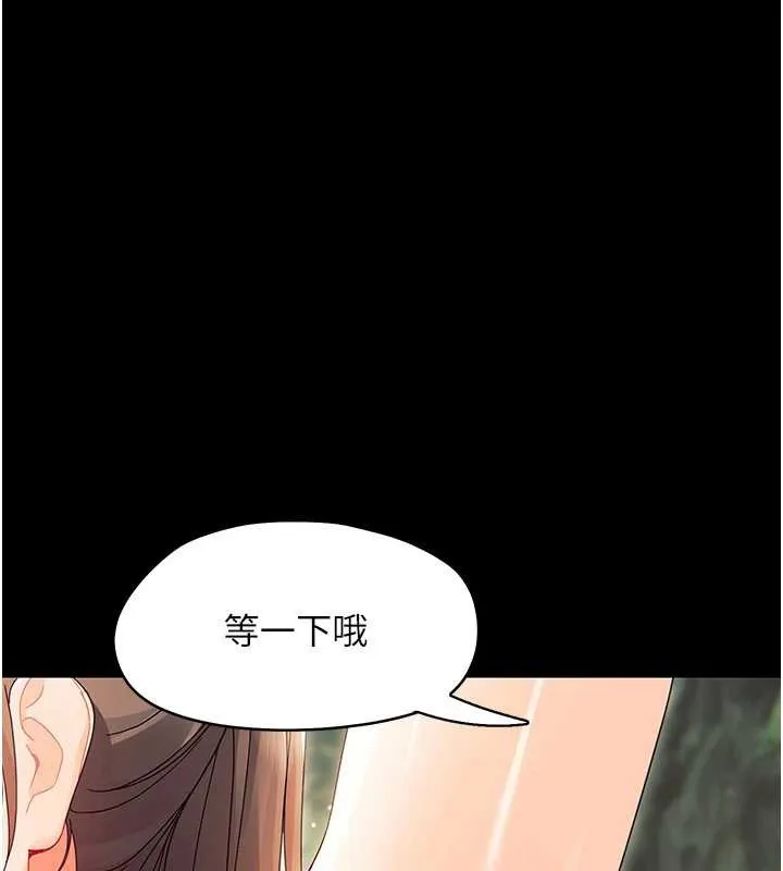 幼惑第12話-我的雞雞又有反應了