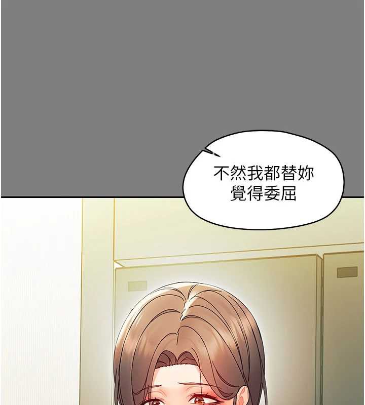 幼惑第12話-我的雞雞又有反應了