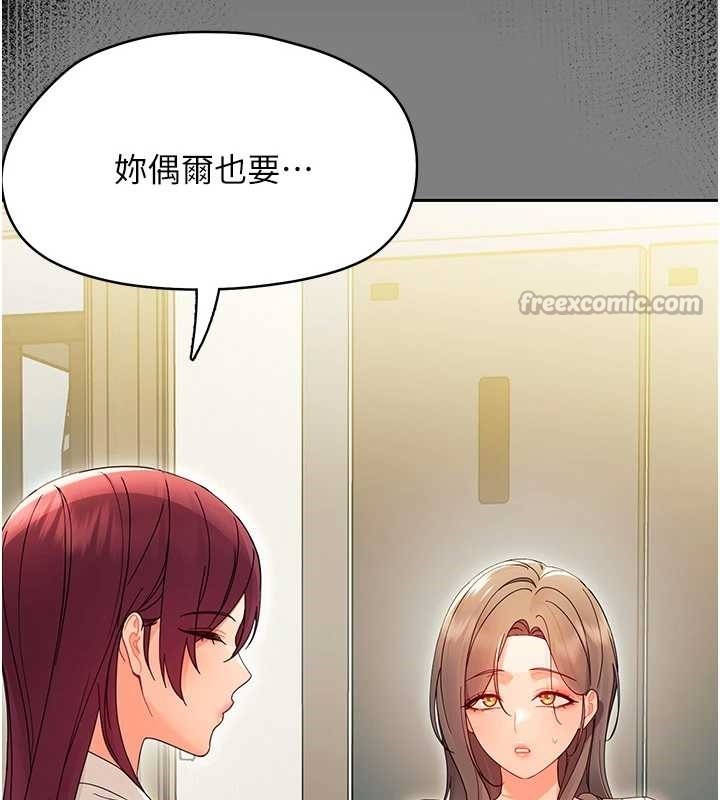 幼惑第12話-我的雞雞又有反應了