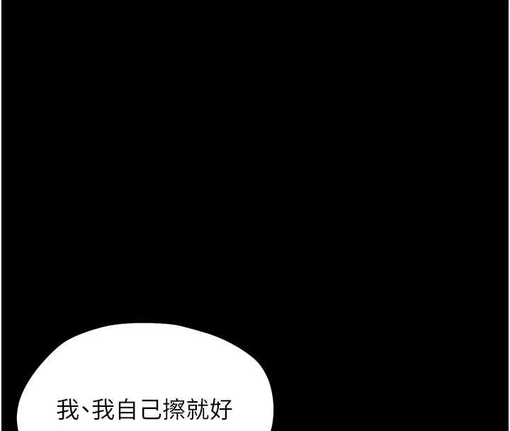 幼惑第12話-我的雞雞又有反應了