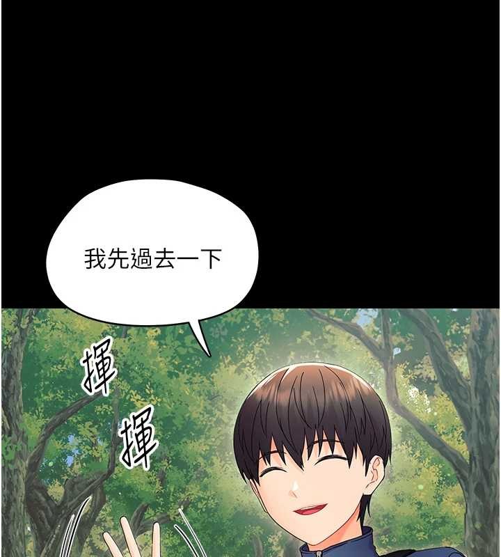 幼惑第12話-我的雞雞又有反應了