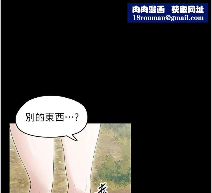 幼惑第12話-我的雞雞又有反應了