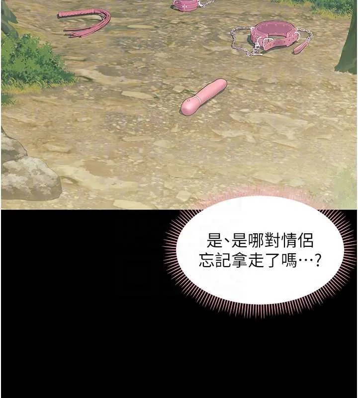 幼惑第12話-我的雞雞又有反應了