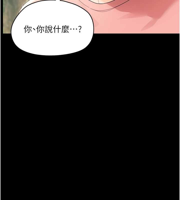 幼惑第12話-我的雞雞又有反應了