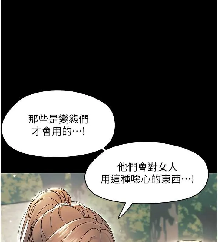 幼惑第12話-我的雞雞又有反應了