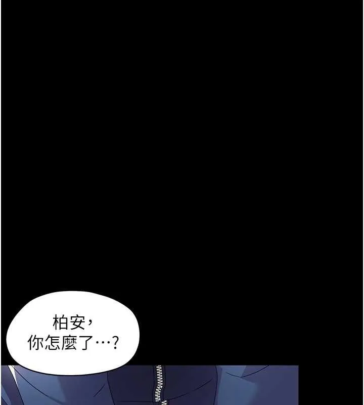幼惑第12話-我的雞雞又有反應了