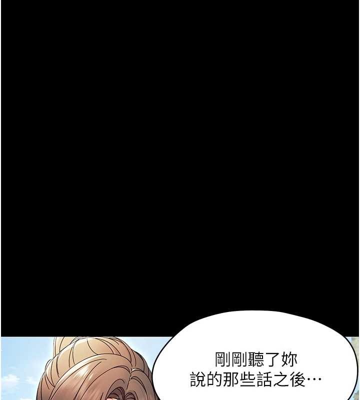 幼惑第12話-我的雞雞又有反應了