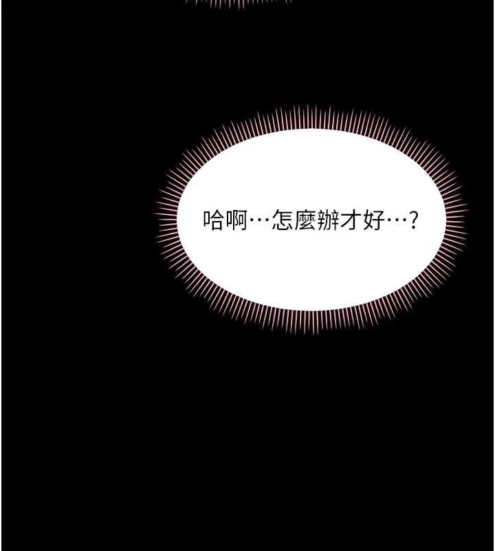 幼惑第12話-我的雞雞又有反應了