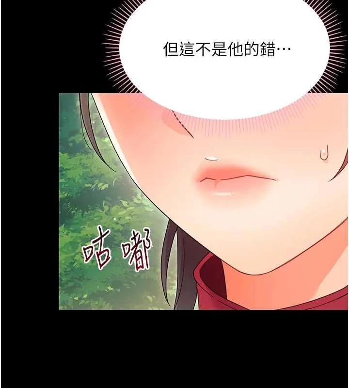 幼惑第12話-我的雞雞又有反應了