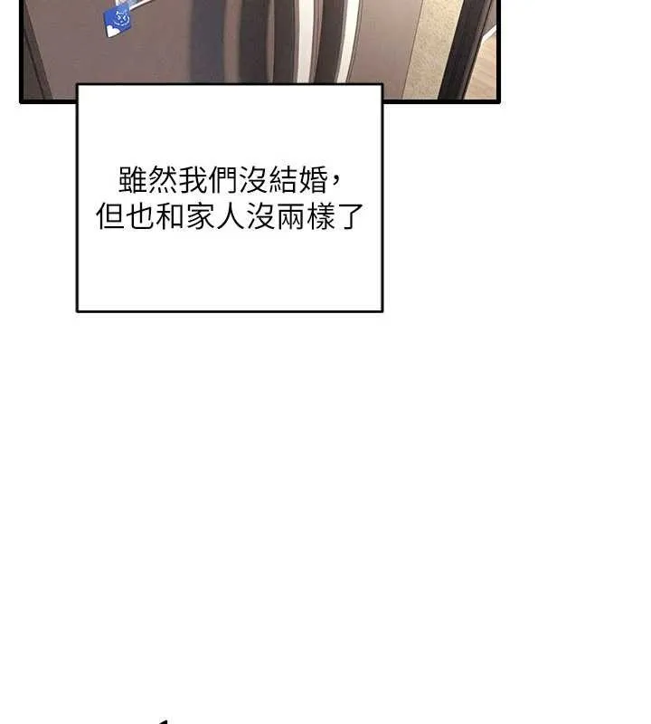 慾海交鋒第76話-與小允的同居生活