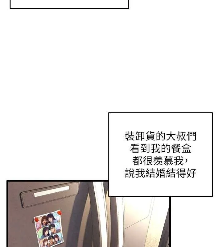 慾海交鋒第76話-與小允的同居生活
