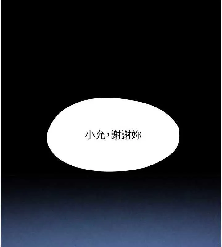 慾海交鋒第76話-與小允的同居生活
