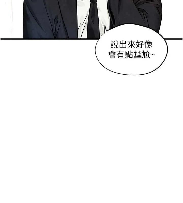 慾海交鋒第76話-與小允的同居生活