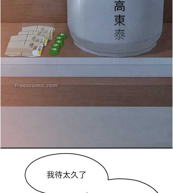 慾海交鋒第76話-與小允的同居生活