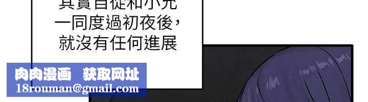 慾海交鋒第76話-與小允的同居生活