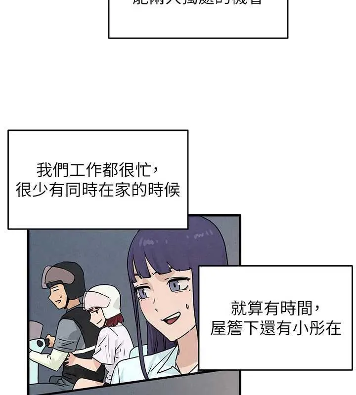 慾海交鋒第76話-與小允的同居生活