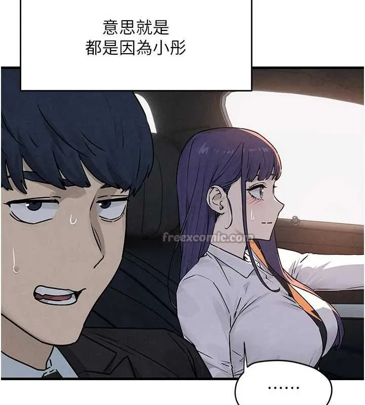 慾海交鋒第76話-與小允的同居生活