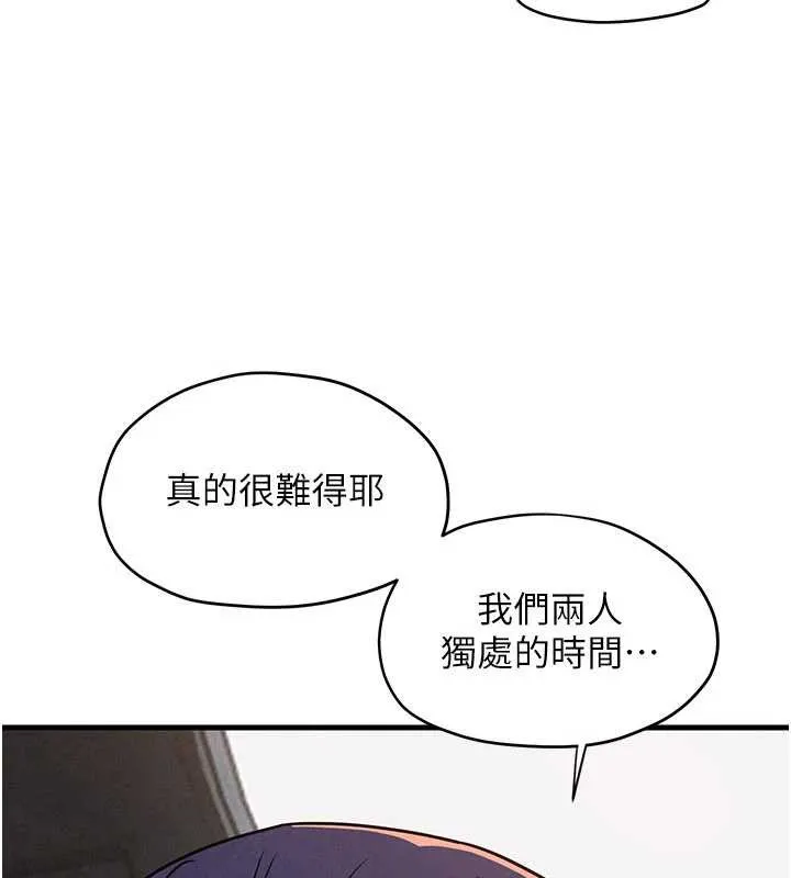 慾海交鋒第76話-與小允的同居生活