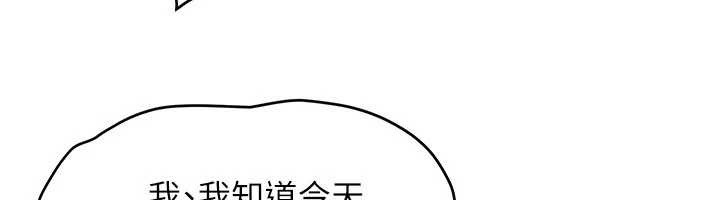 慾海交锋第76話-與小允的同居生活