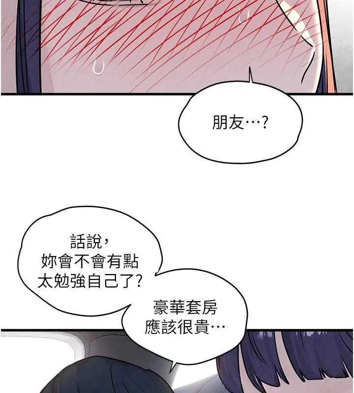 慾海交鋒第76話-與小允的同居生活