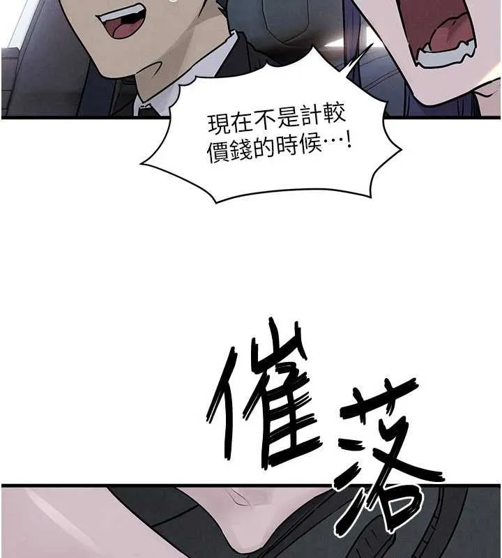 慾海交鋒第76話-與小允的同居生活