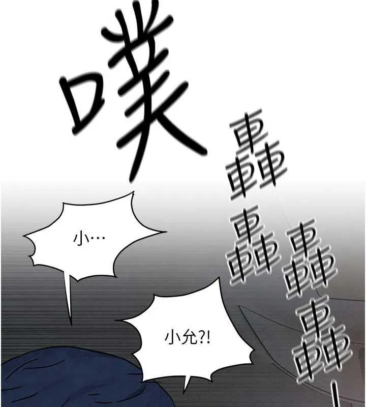 慾海交鋒第76話-與小允的同居生活