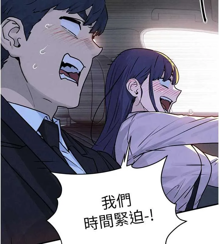 慾海交鋒第76話-與小允的同居生活