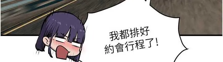 慾海交鋒第76話-與小允的同居生活