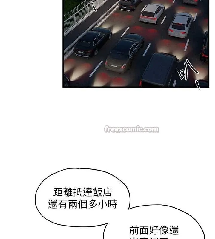 慾海交鋒第76話-與小允的同居生活