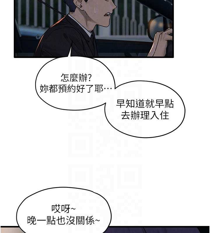 慾海交鋒第76話-與小允的同居生活