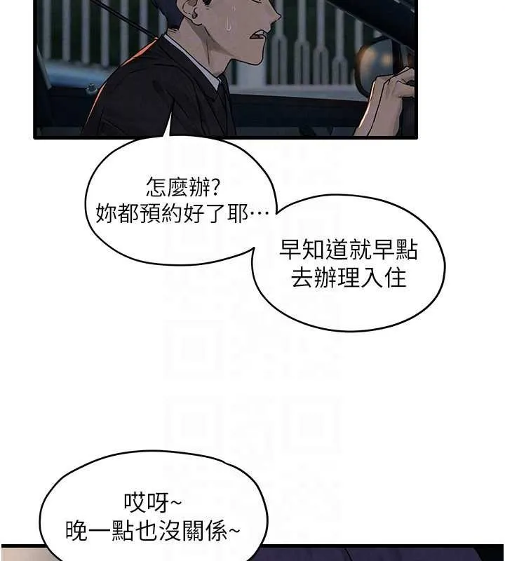 慾海交鋒第76話-與小允的同居生活