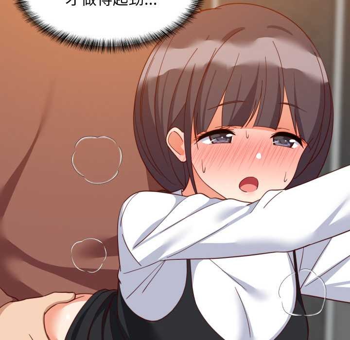 难缠姐妹偏要和我同居第78話