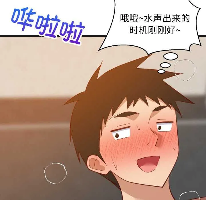 难缠姐妹偏要和我同居第78話