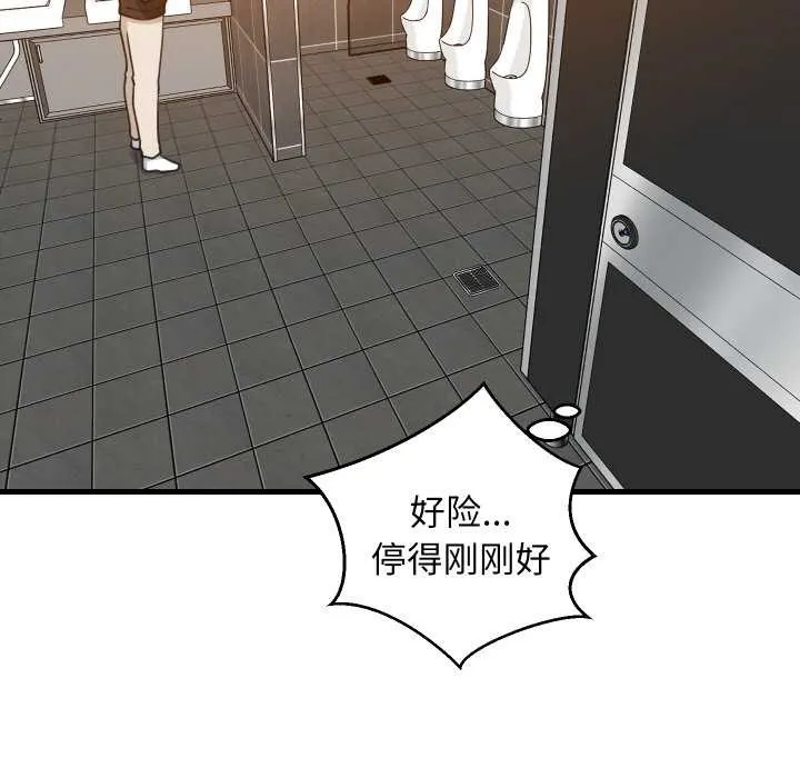 难缠姐妹偏要和我同居第78話