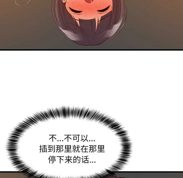 难缠姐妹偏要和我同居第78話