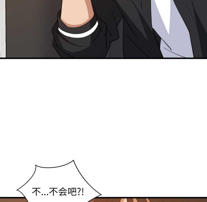 难缠姐妹偏要和我同居第78話