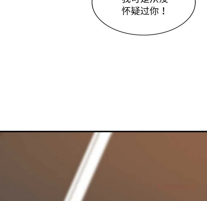 难缠姐妹偏要和我同居第78話