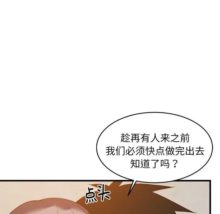 难缠姐妹偏要和我同居第78話