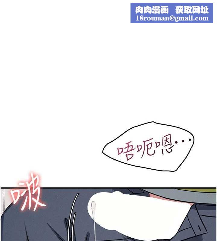 羞恥課堂第21話-無限噴發的愛液