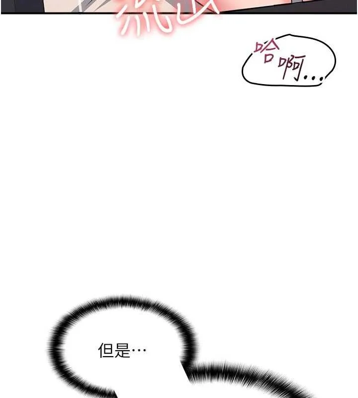 羞恥課堂第21話-無限噴發的愛液