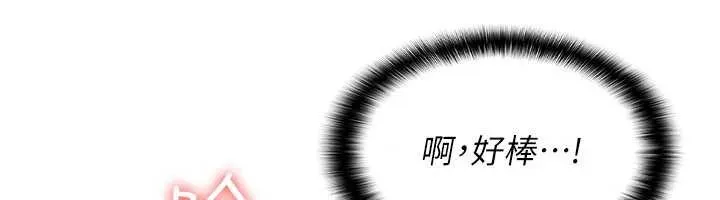 羞恥課堂第21話-無限噴發的愛液