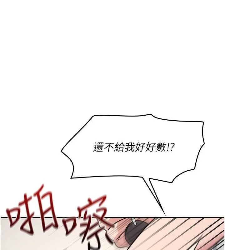羞恥課堂第21話-無限噴發的愛液