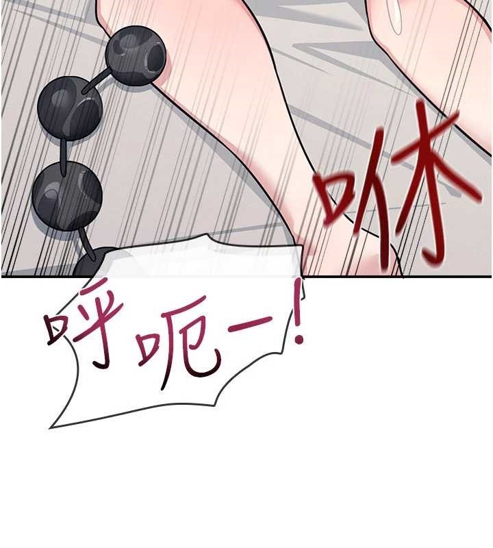 羞恥課堂第21話-無限噴發的愛液