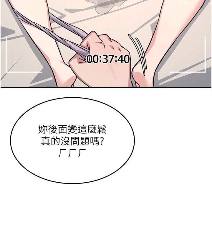 羞恥課堂第21話-無限噴發的愛液