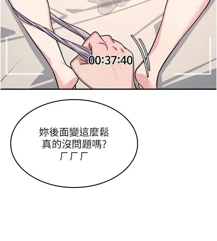 羞恥課堂第21話-無限噴發的愛液