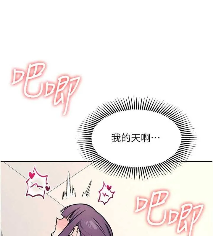 羞恥課堂第21話-無限噴發的愛液