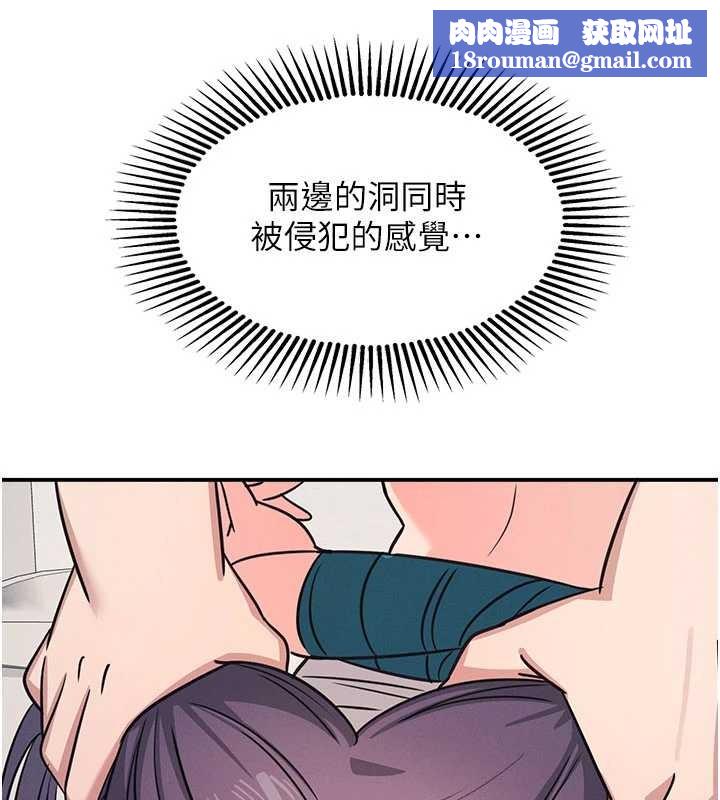 羞恥課堂第21話-無限噴發的愛液