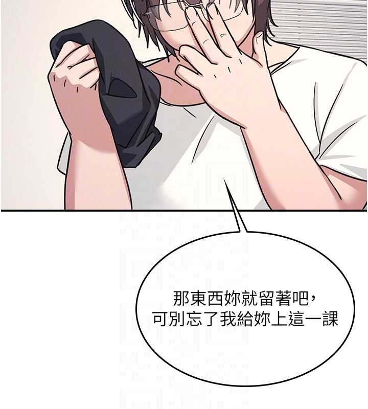 羞恥課堂第21話-無限噴發的愛液