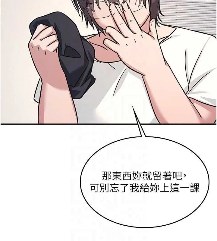 羞恥課堂第21話-無限噴發的愛液