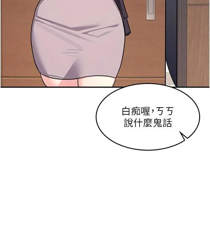 羞恥課堂第21話-無限噴發的愛液